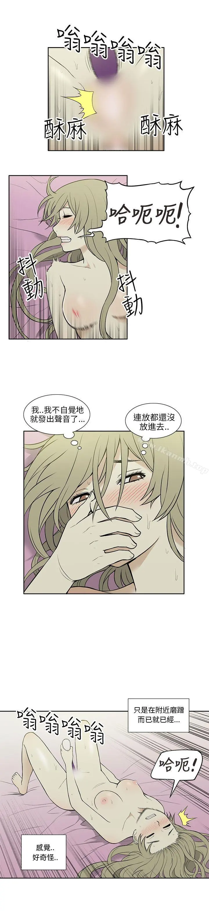 租爱套房 - 第22话 - page 3