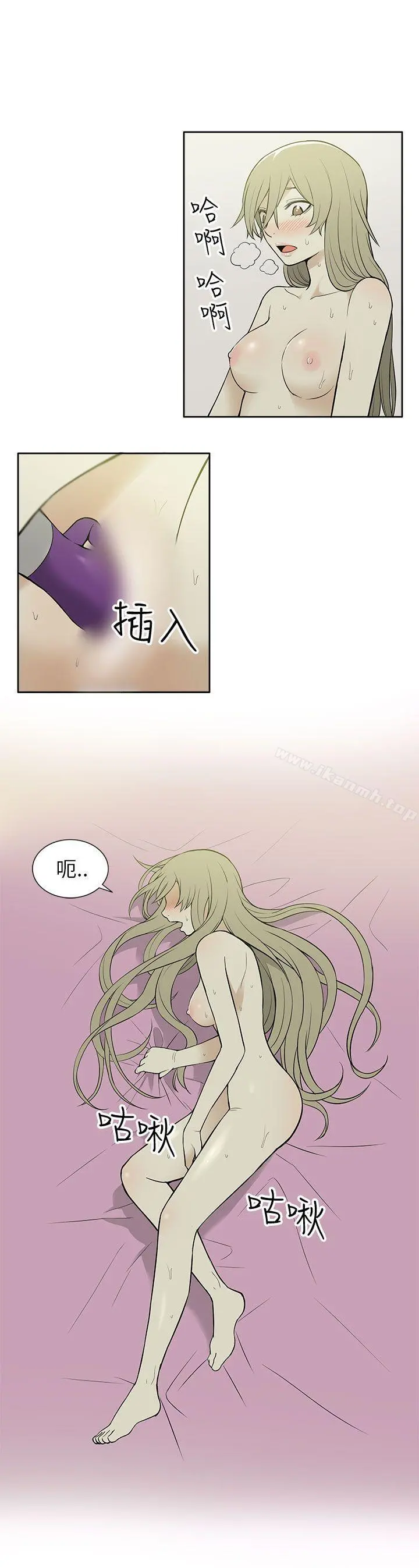 租爱套房 - 第22话 - page 4