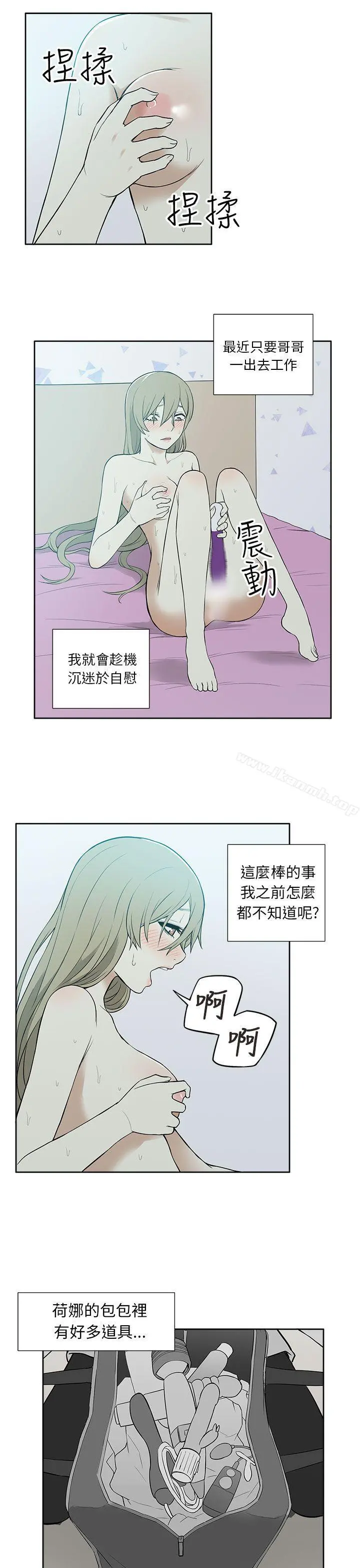 租爱套房 - 第22话 - page 9
