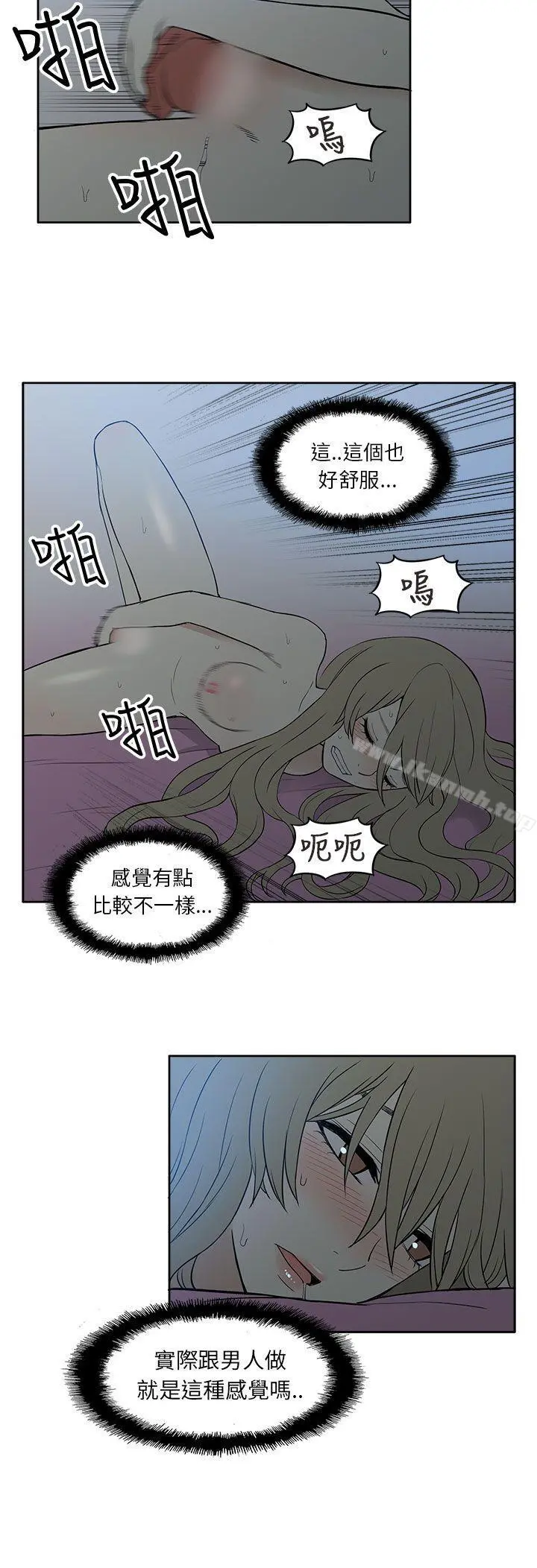 租爱套房 - 第22话 - page 14