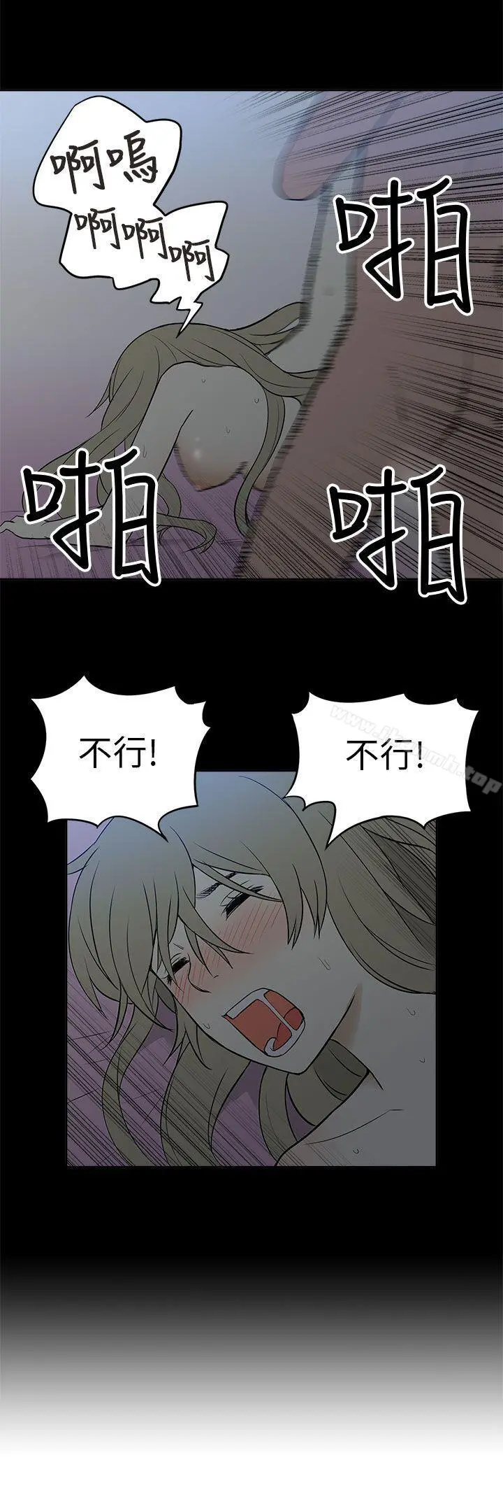 租爱套房 - 第22话 - page 16