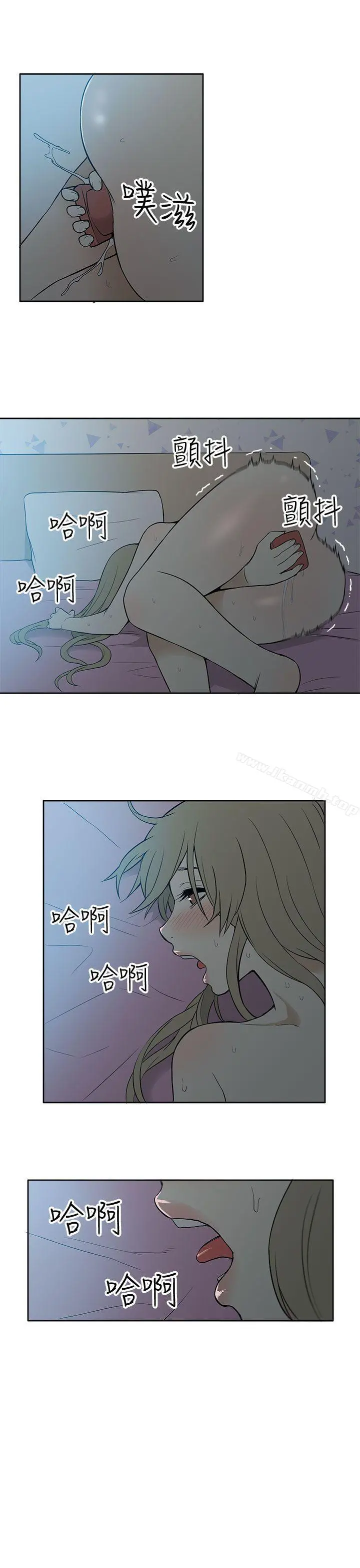 租爱套房 - 第22话 - page 17