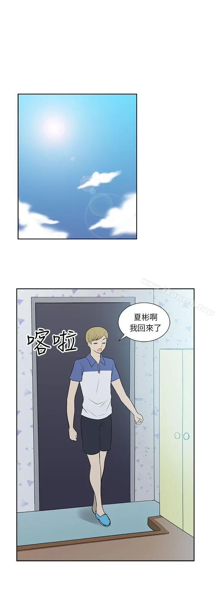 租爱套房 - 第22话 - page 18