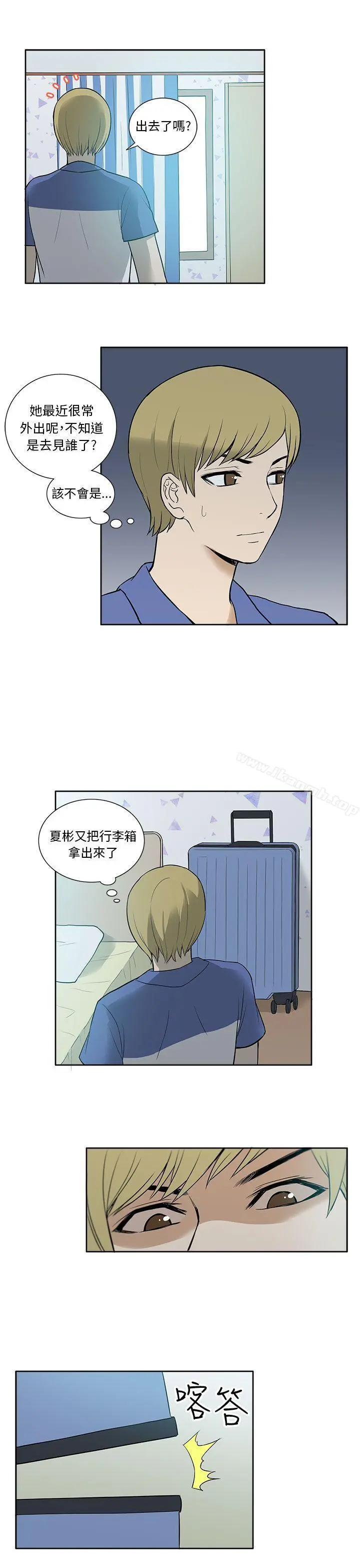 租爱套房 - 第22话 - page 19