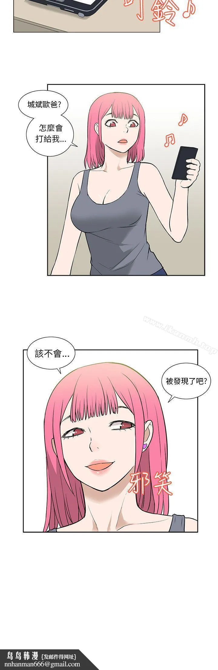 租爱套房 - 第22话 - page 22