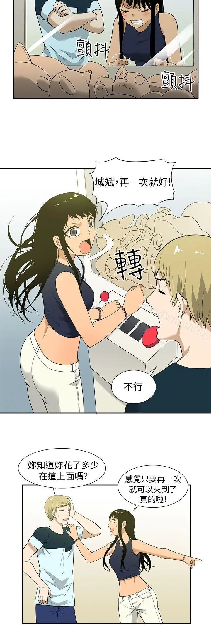 租爱套房 - 第9话 - page 2