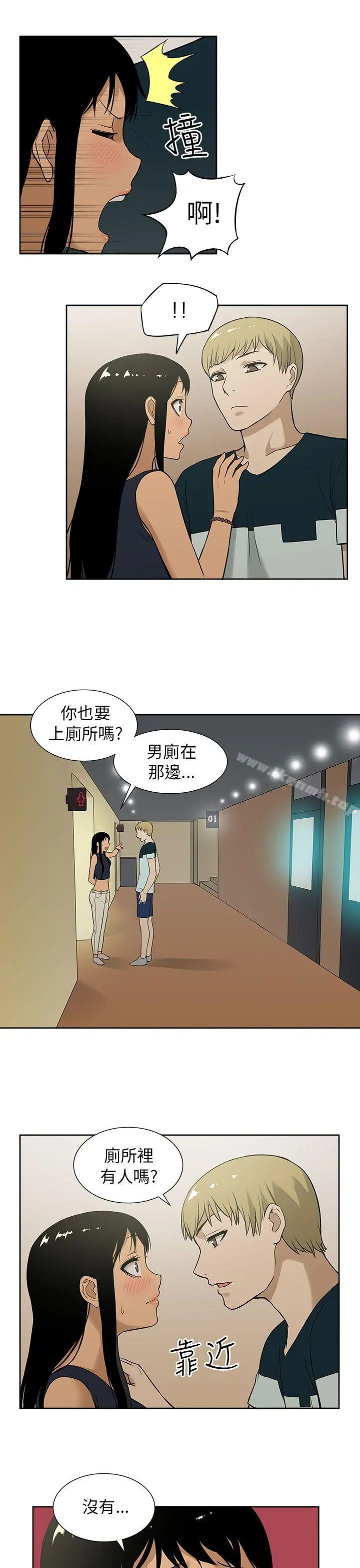 租爱套房 - 第9话 - page 10