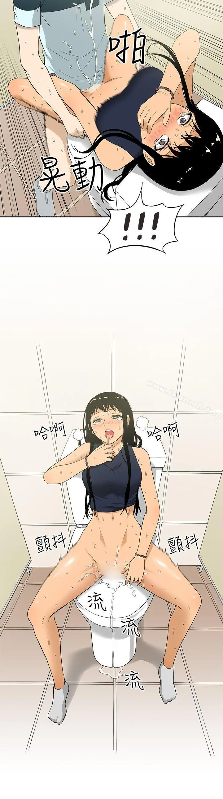 租爱套房 - 第9话 - page 19