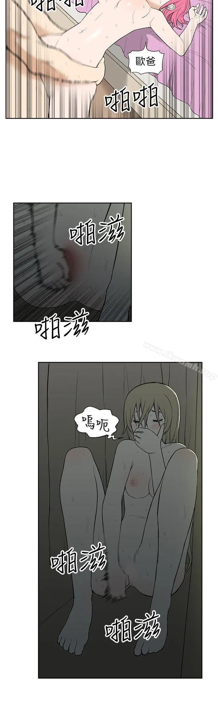租爱套房 - 第24话 - page 2