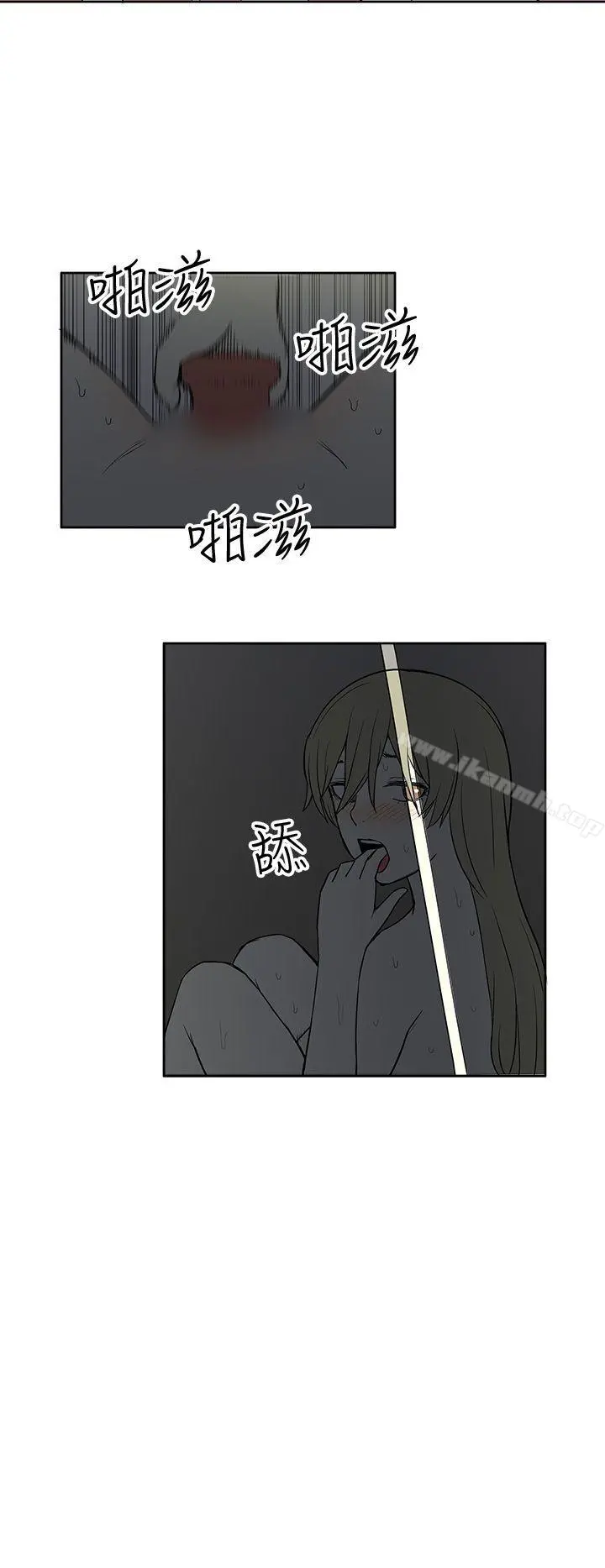 租爱套房 - 第24话 - page 6