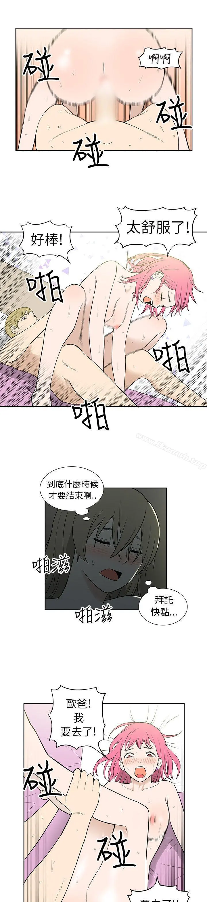租爱套房 - 第24话 - page 7