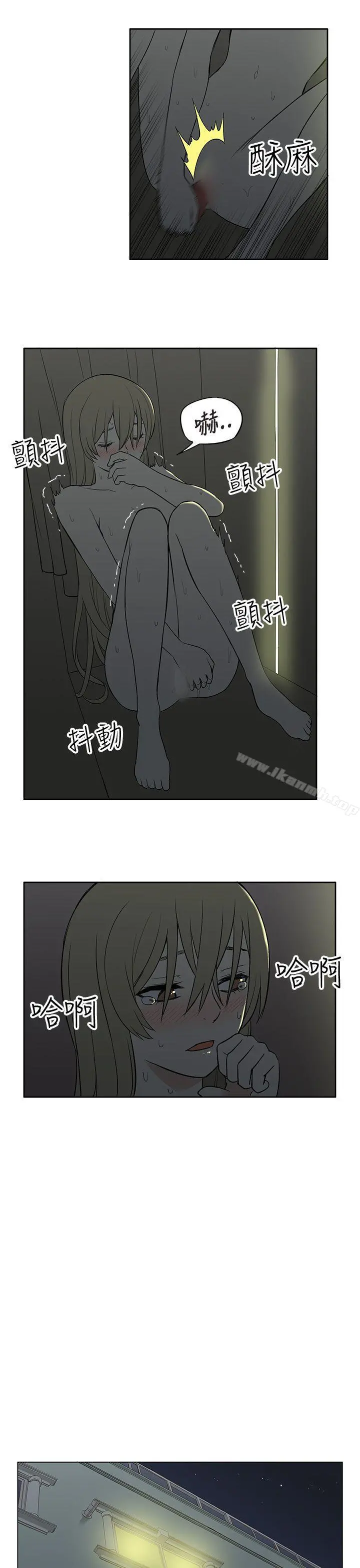 租爱套房 - 第24话 - page 9
