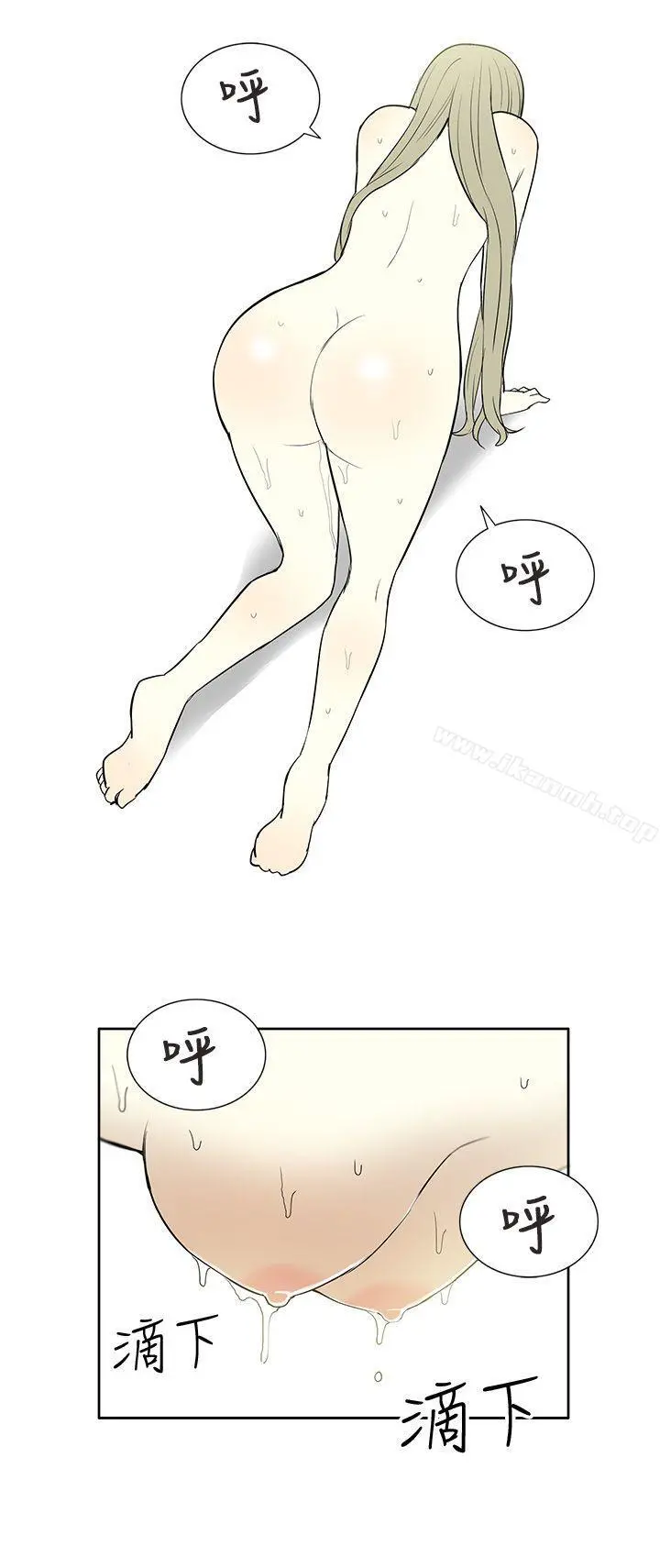 租爱套房 - 第24话 - page 14