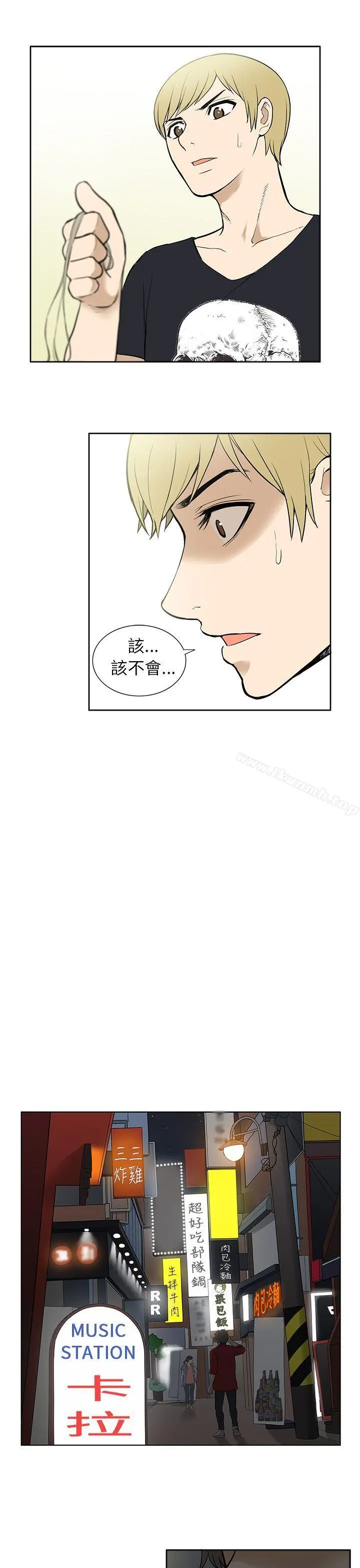 租爱套房 - 第24话 - page 19