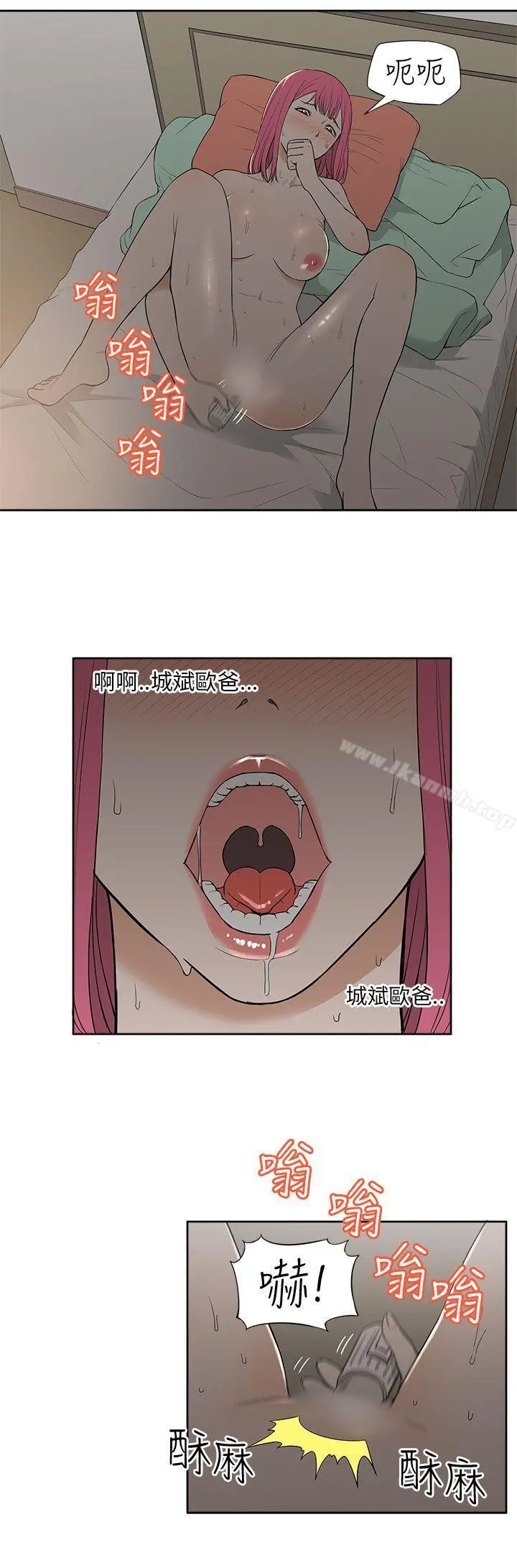租爱套房 - 第18话 - page 4