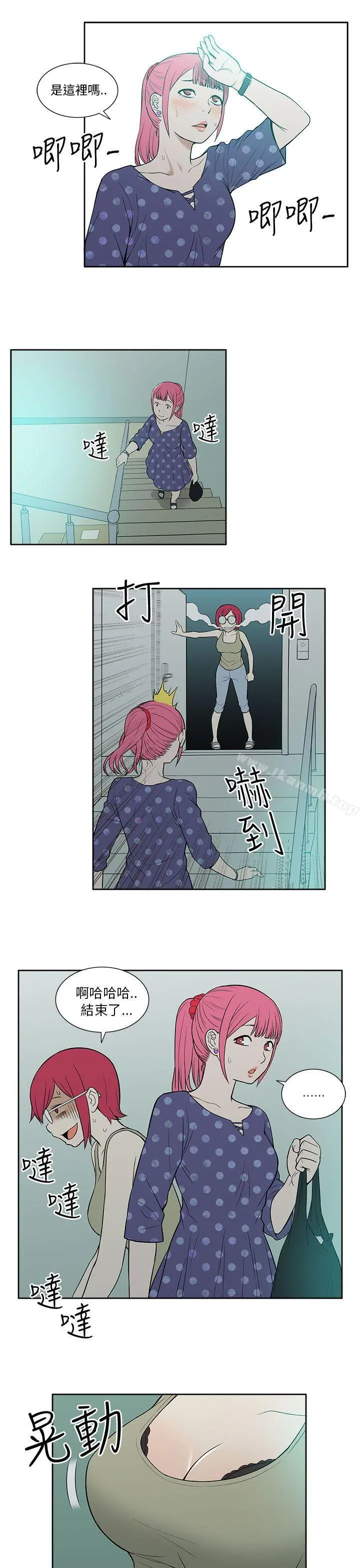 租爱套房 - 第18话 - page 7