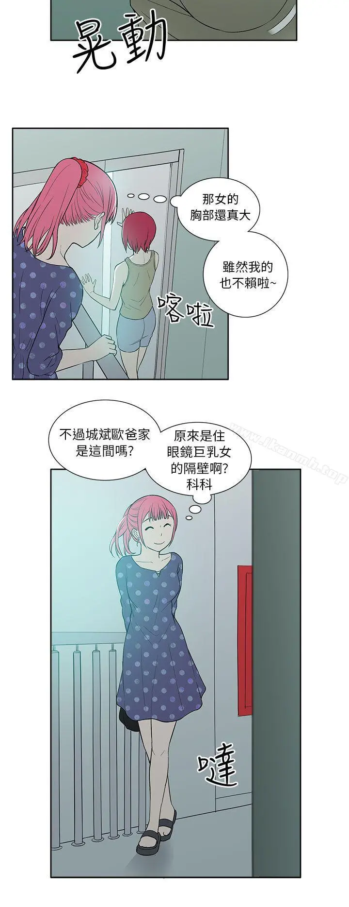 租爱套房 - 第18话 - page 8