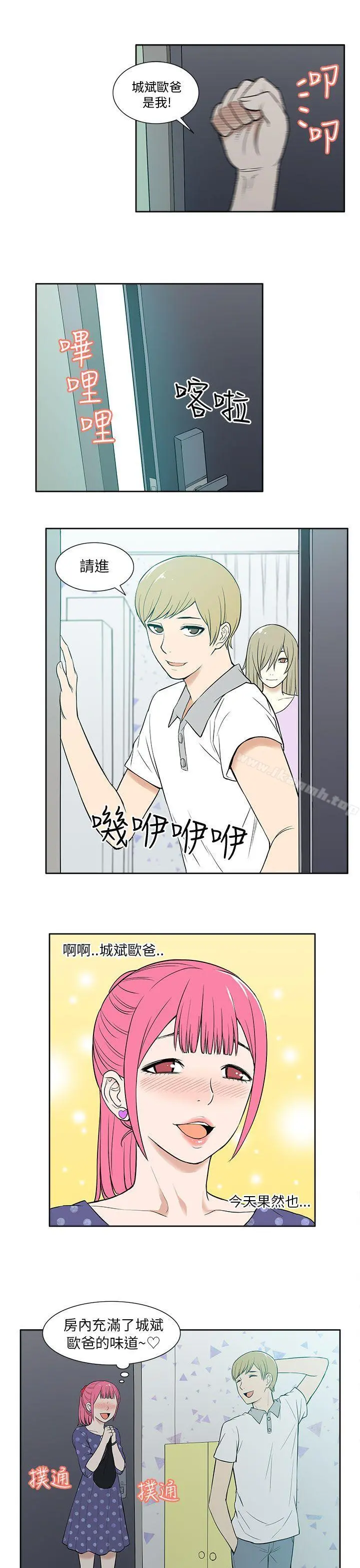 租爱套房 - 第18话 - page 9
