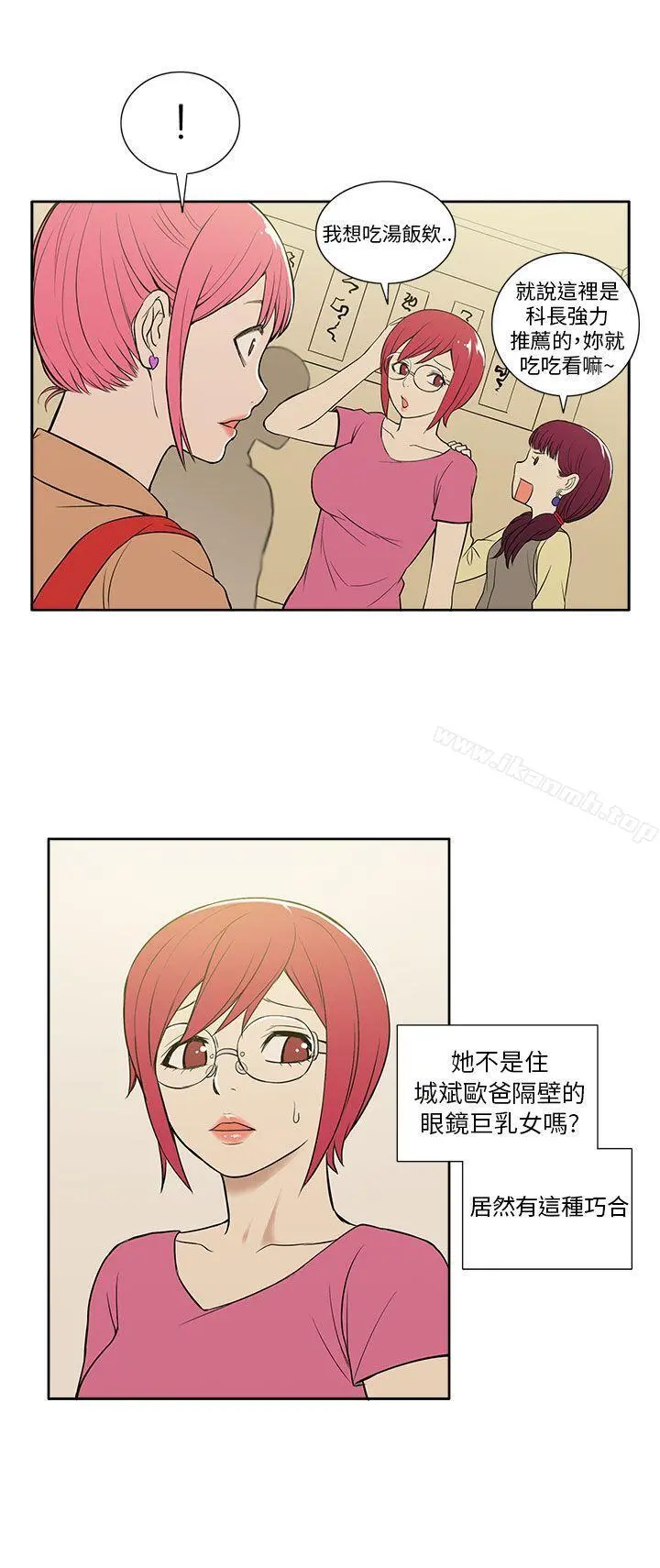 租爱套房 - 第18话 - page 18