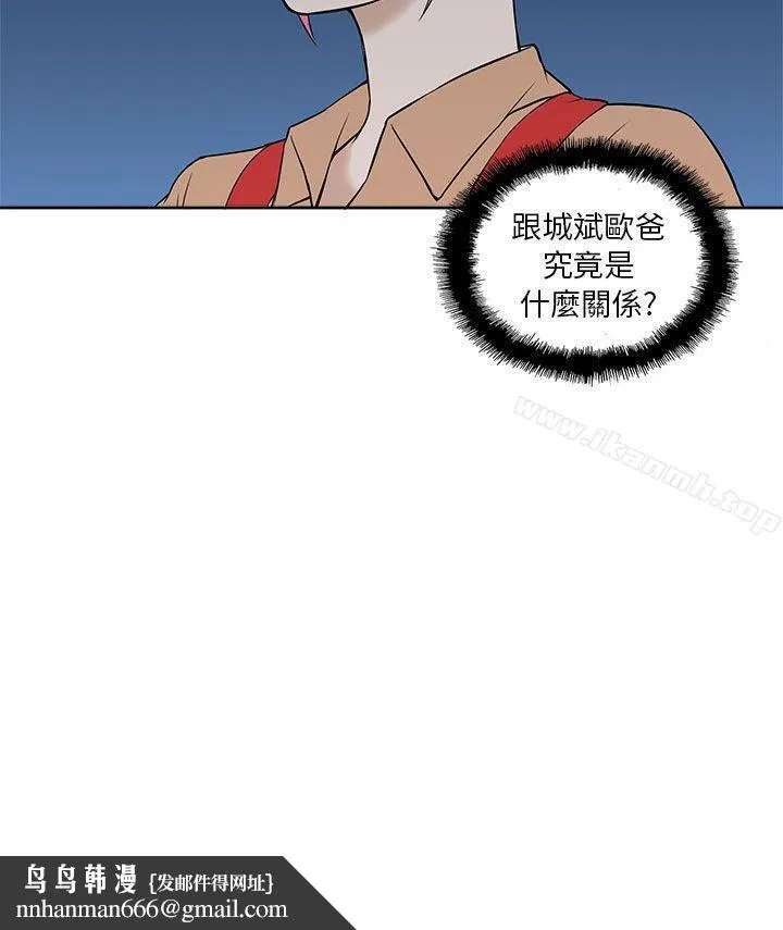 租爱套房 - 第18话 - page 20