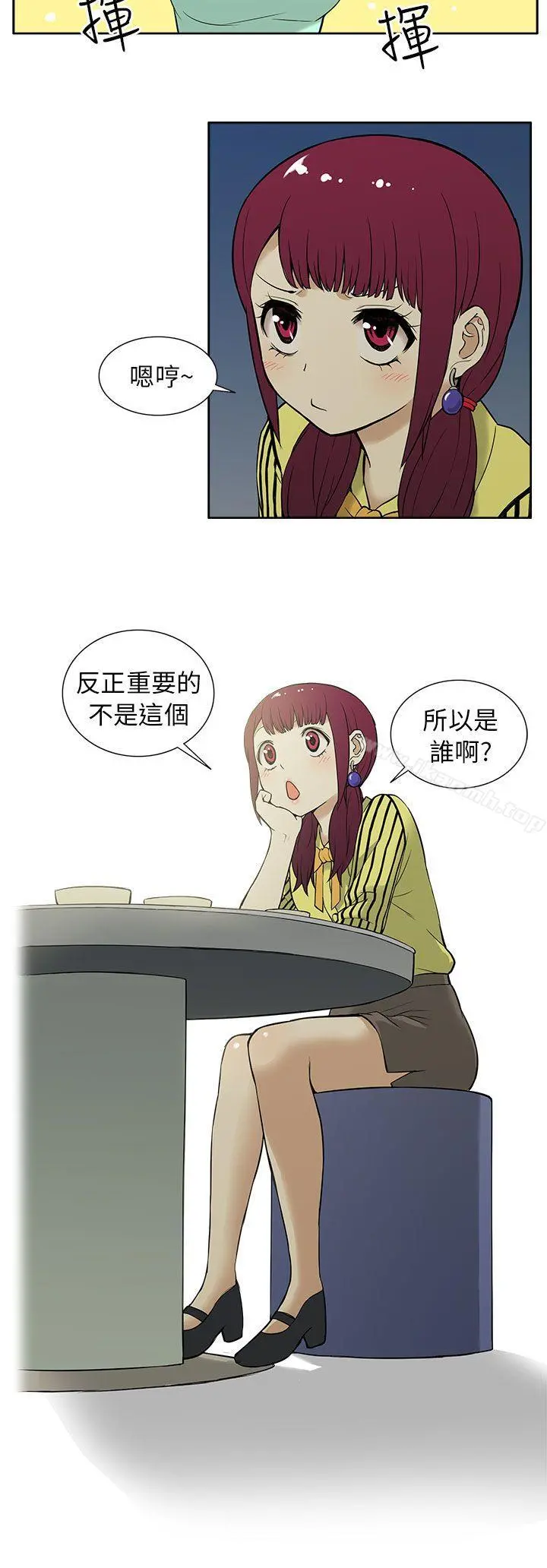 租爱套房 - 第11话 - page 2