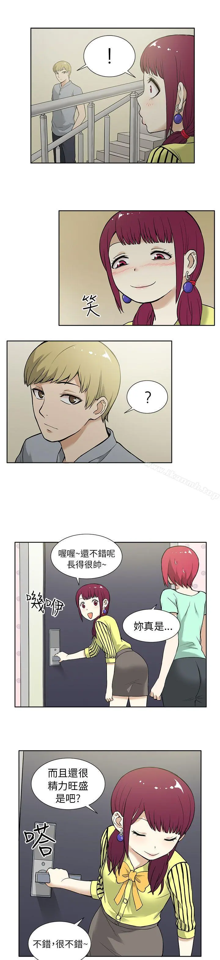租爱套房 - 第11话 - page 7