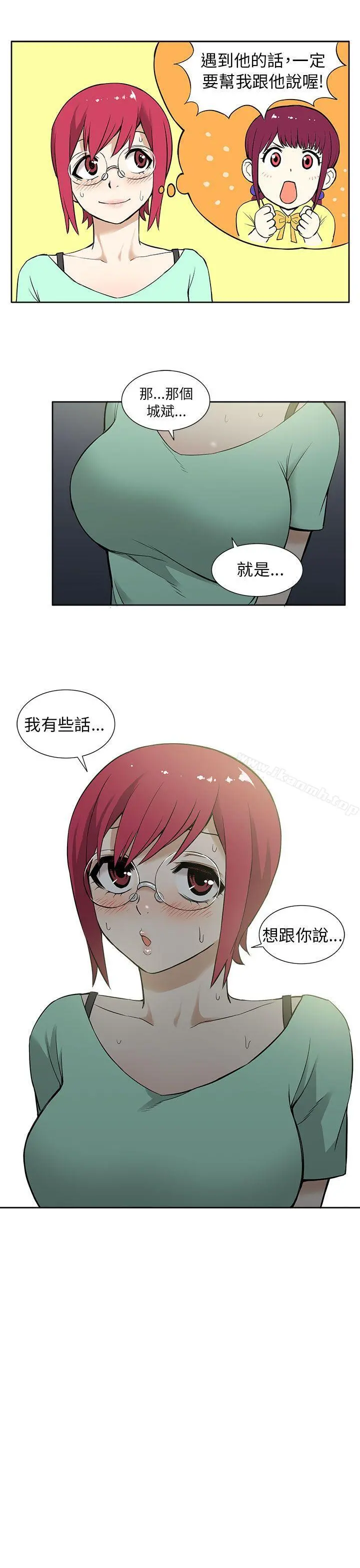 租爱套房 - 第11话 - page 15