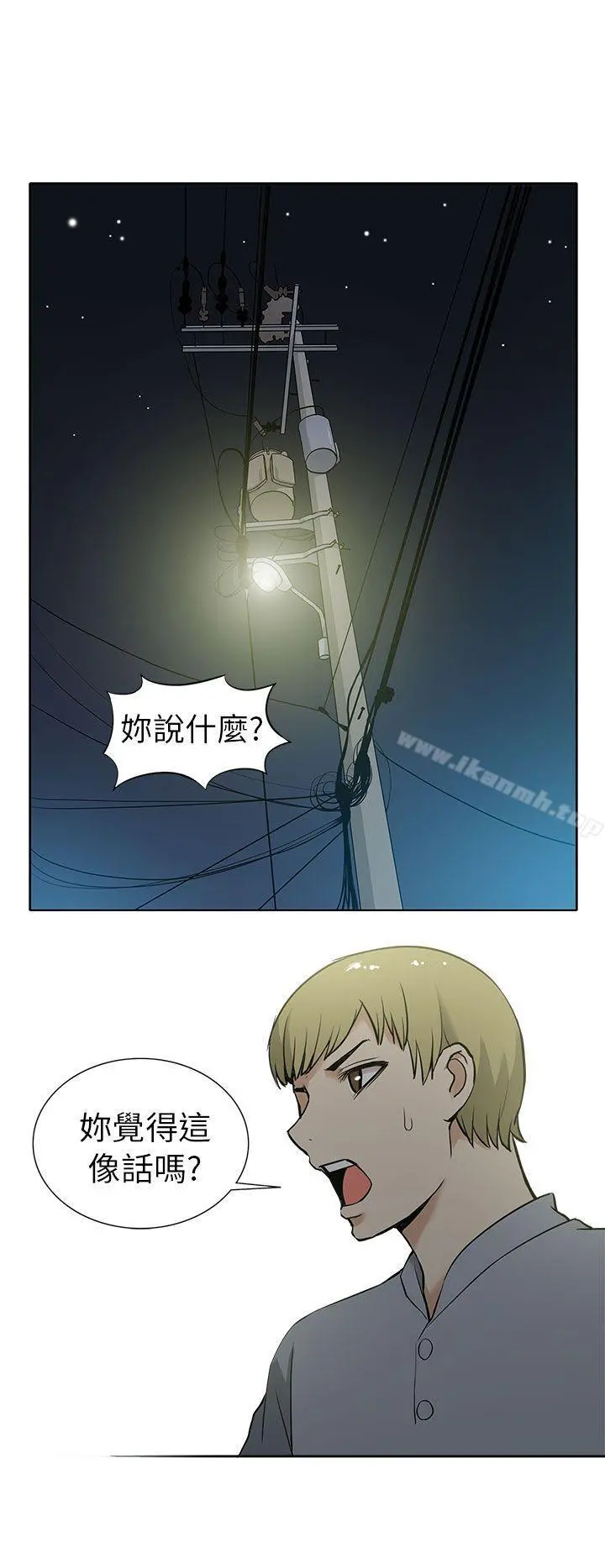 租爱套房 - 第11话 - page 16