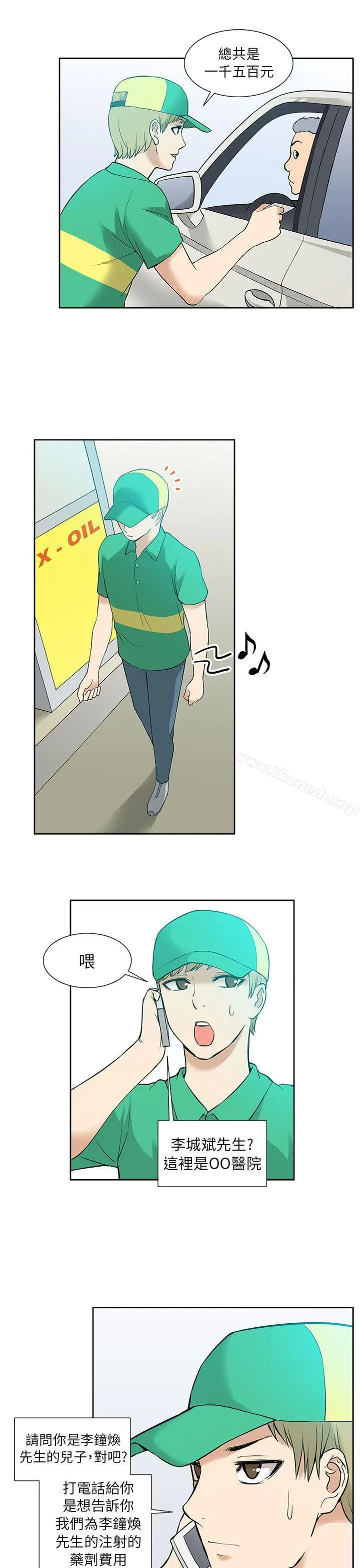 租爱套房 - 第11话 - page 19