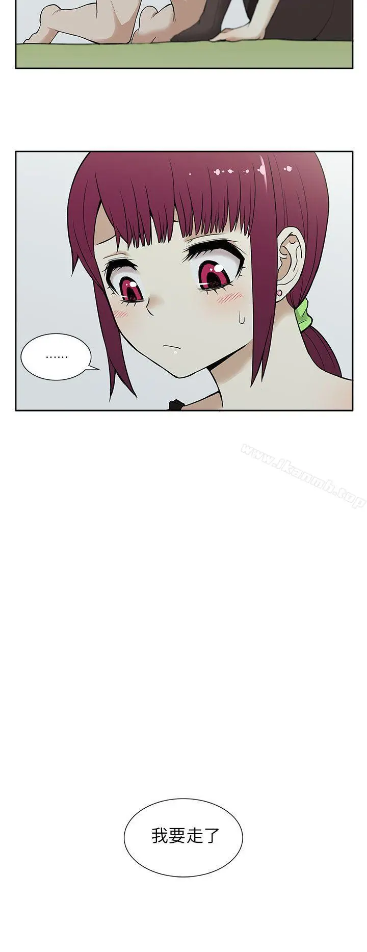 租爱套房 - 第14话 - page 10