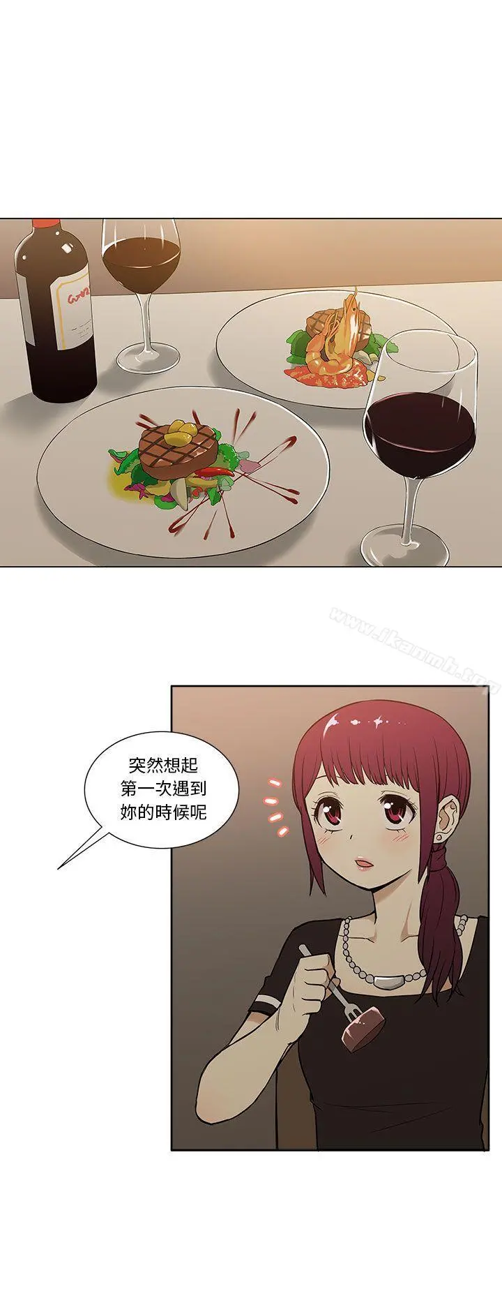租爱套房 - 第14话 - page 16
