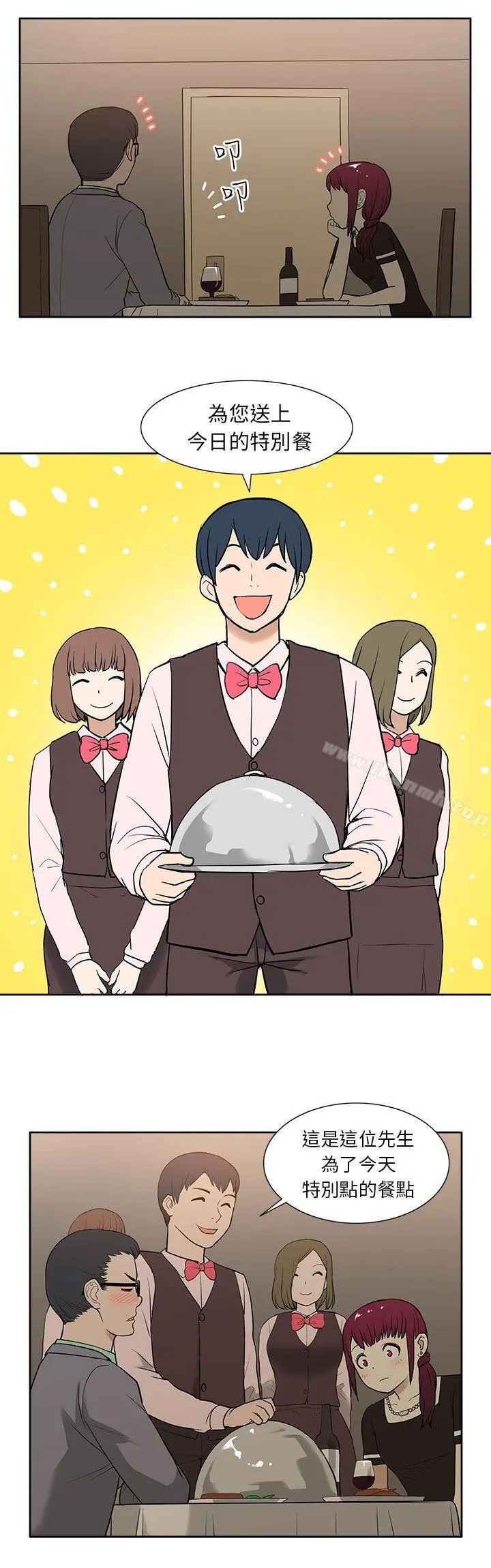 租爱套房 - 第14话 - page 18