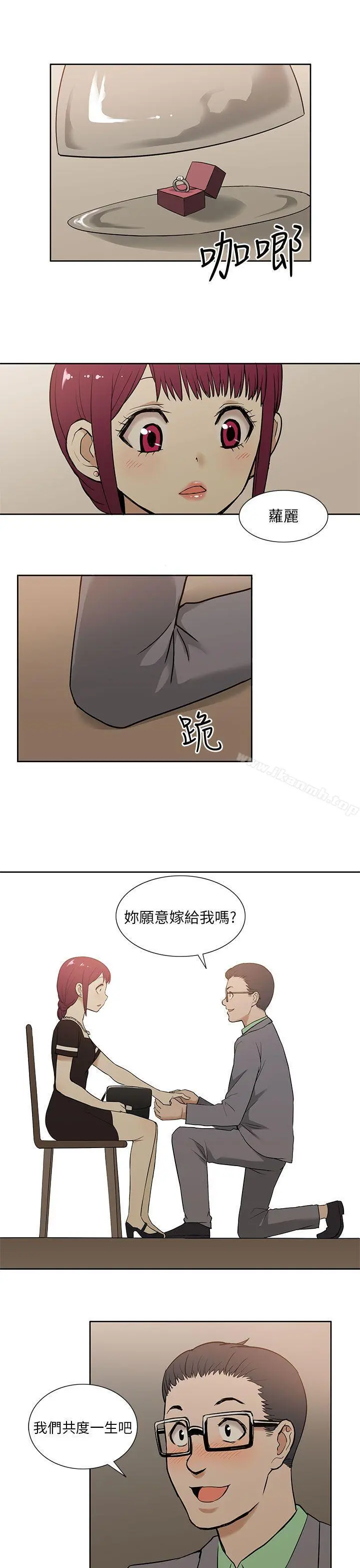 租爱套房 - 第14话 - page 19