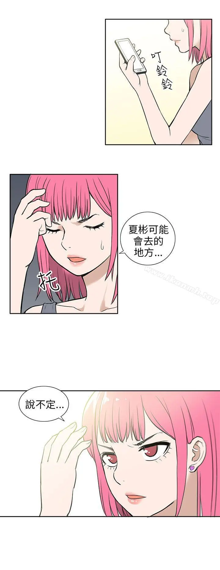 租爱套房 - 第25话 - page 2