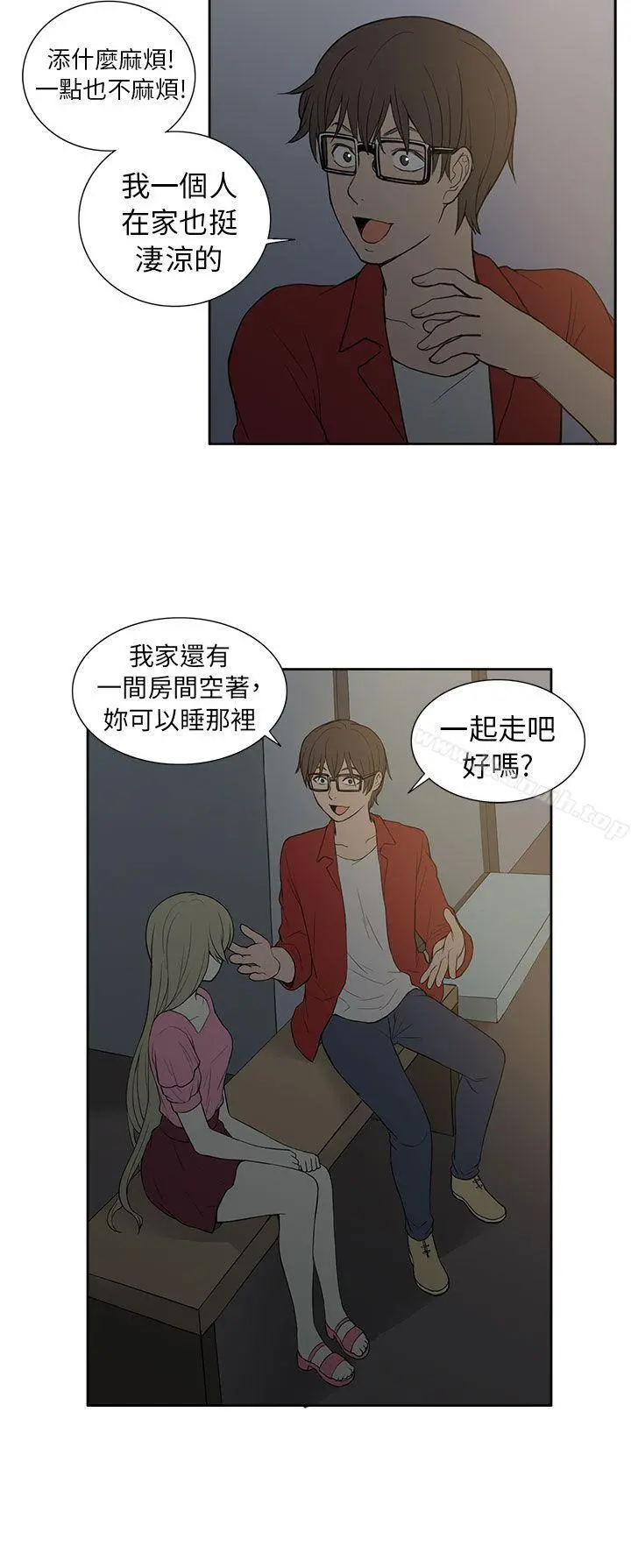 租爱套房 - 第25话 - page 8