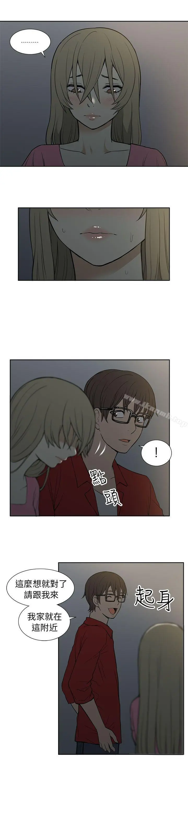 租爱套房 - 第25话 - page 9