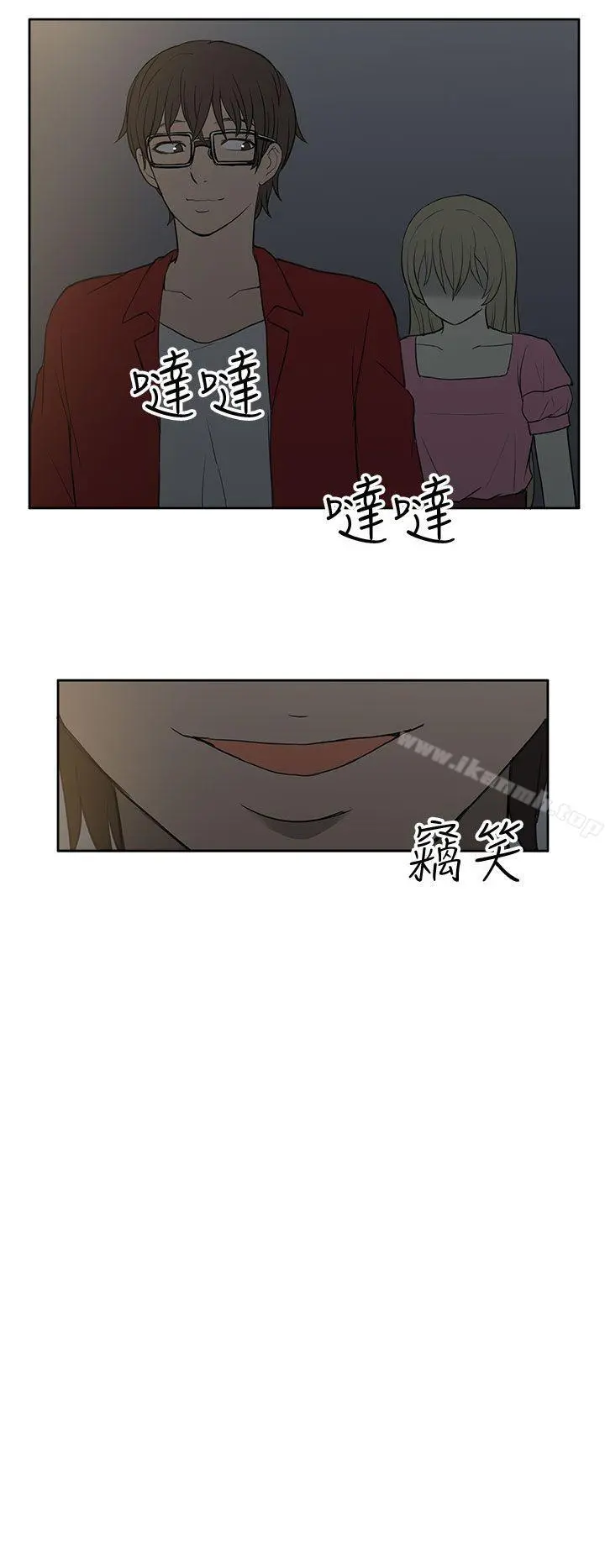 租爱套房 - 第25话 - page 10