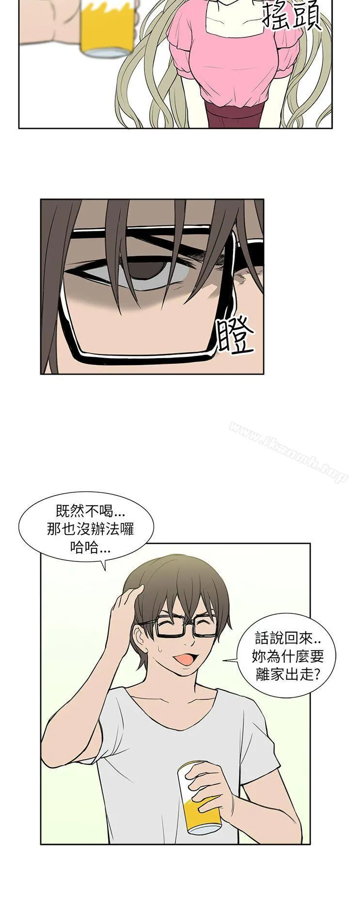 租爱套房 - 第25话 - page 14