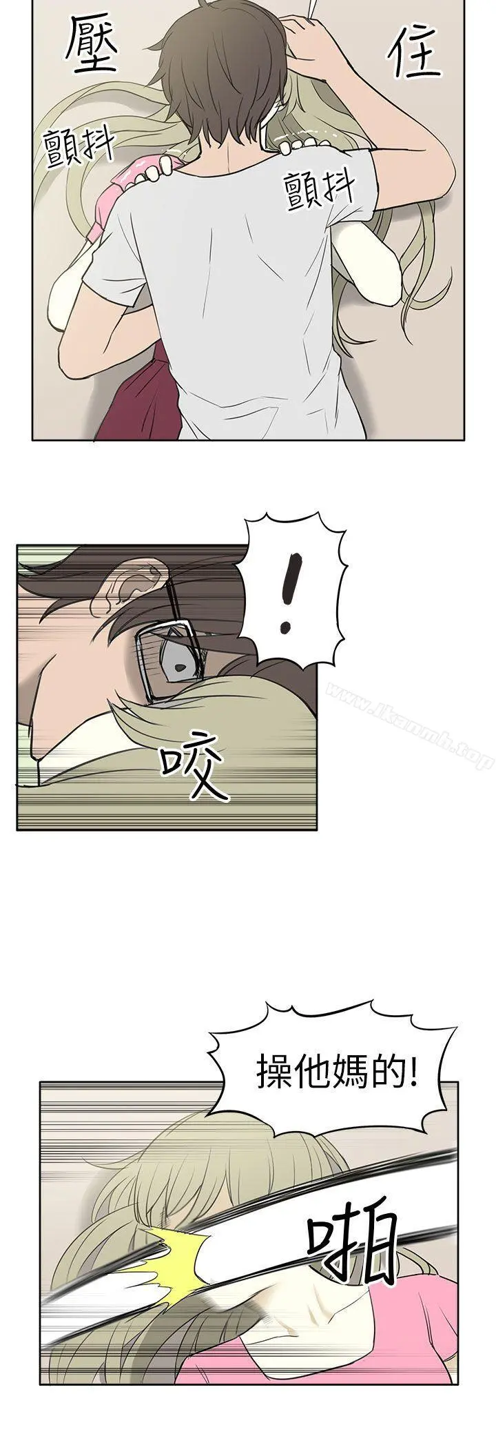 租爱套房 - 第25话 - page 16