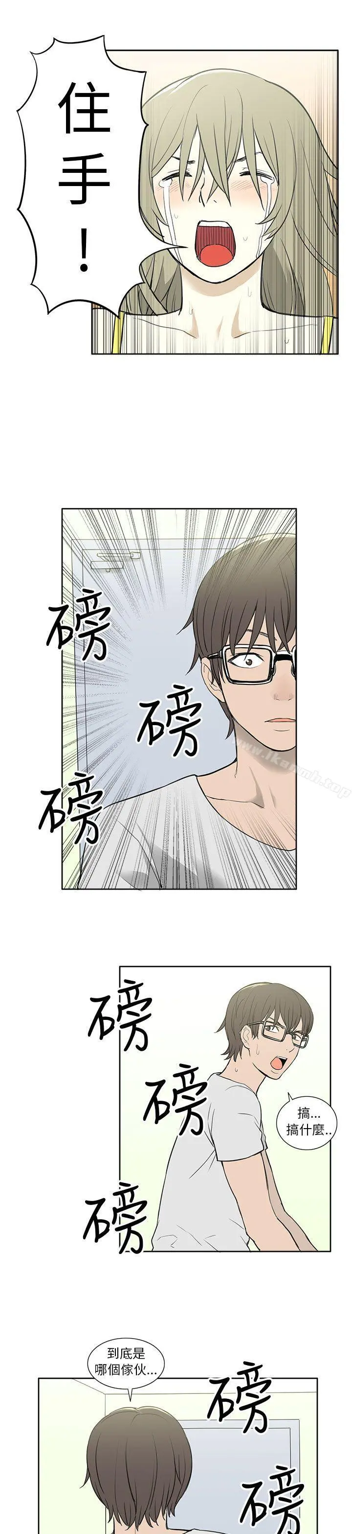 租爱套房 - 第25话 - page 19