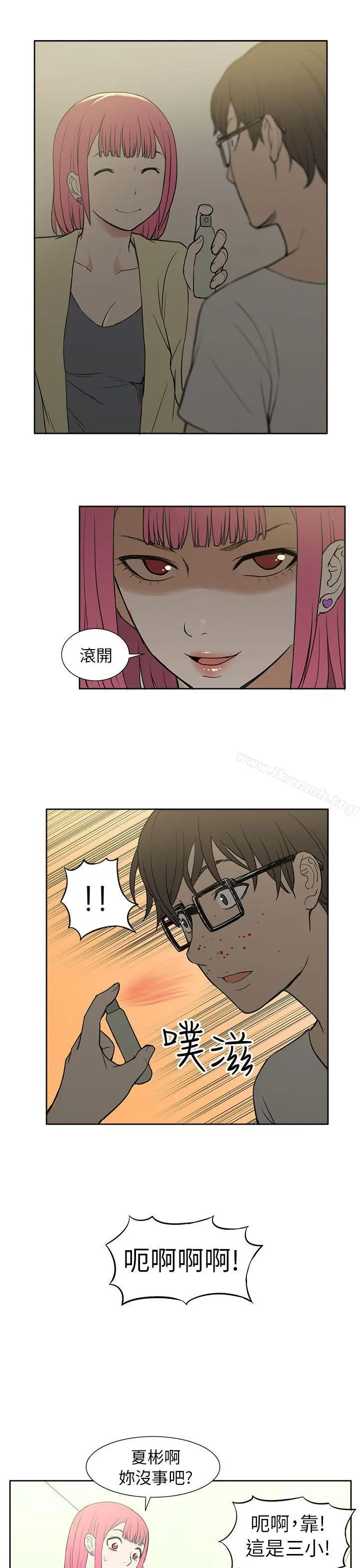 租爱套房 - 第25话 - page 21