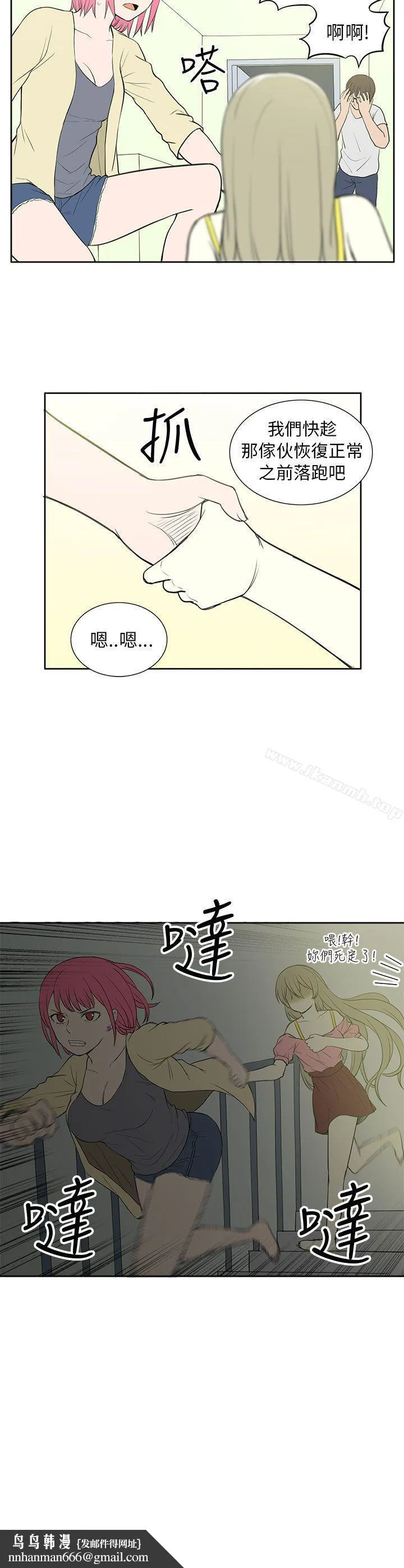 租爱套房 - 第25话 - page 22