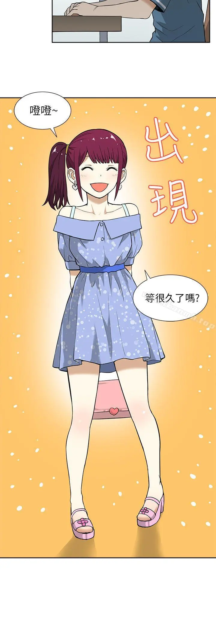 租爱套房 - 第12话 - page 2