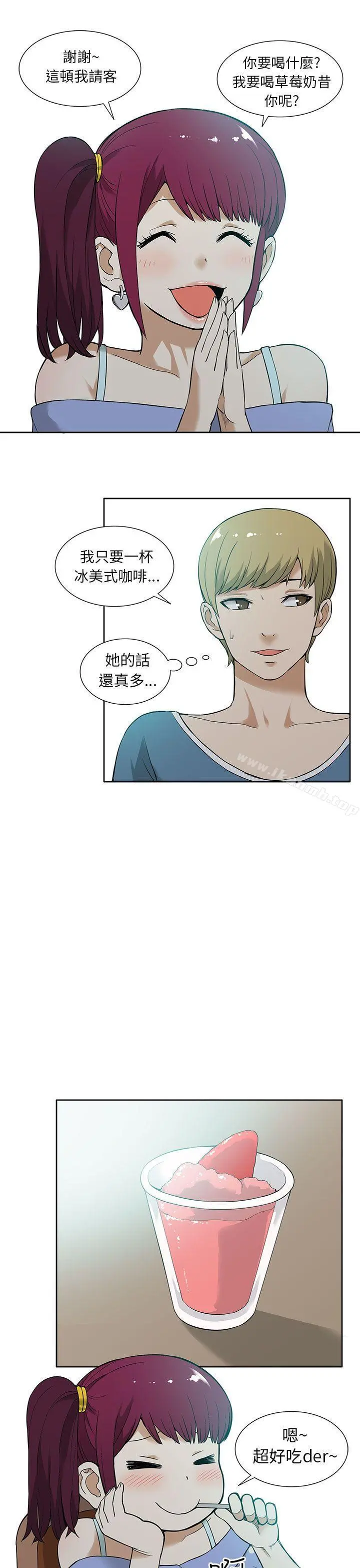 租爱套房 - 第12话 - page 5