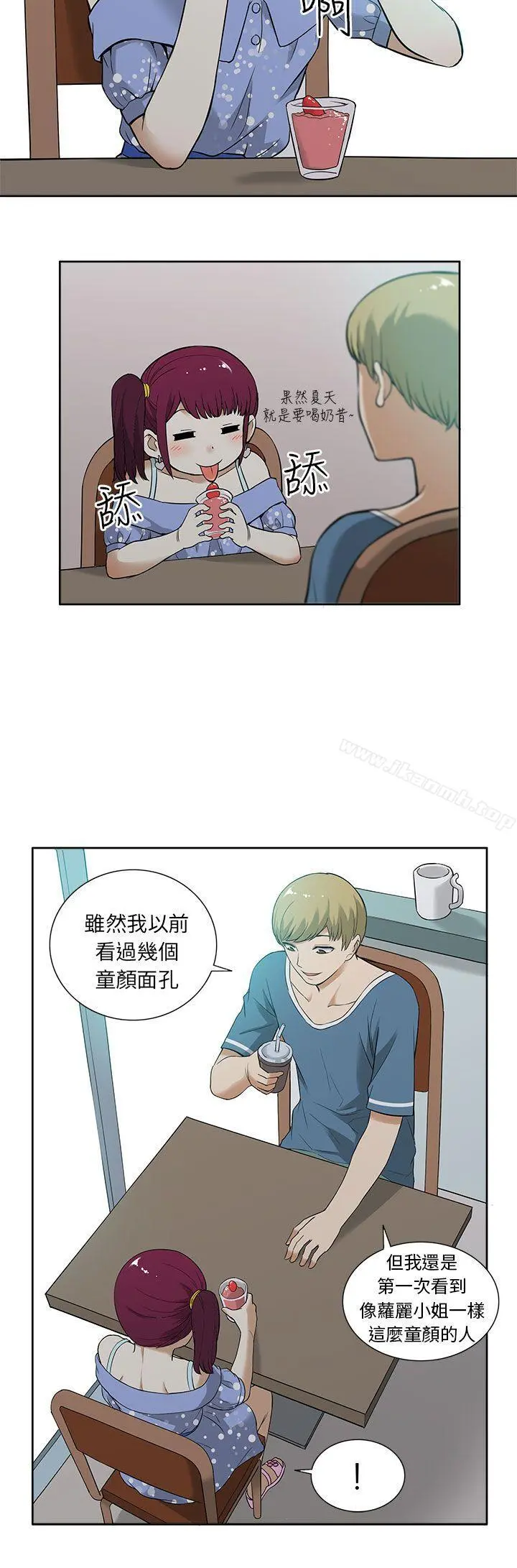 租爱套房 - 第12话 - page 6
