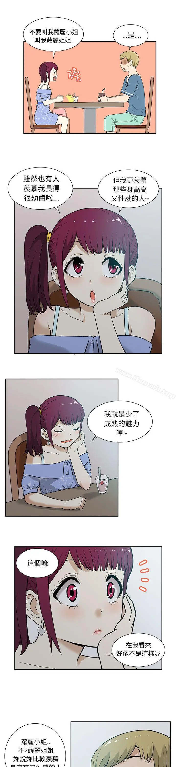 租爱套房 - 第12话 - page 7