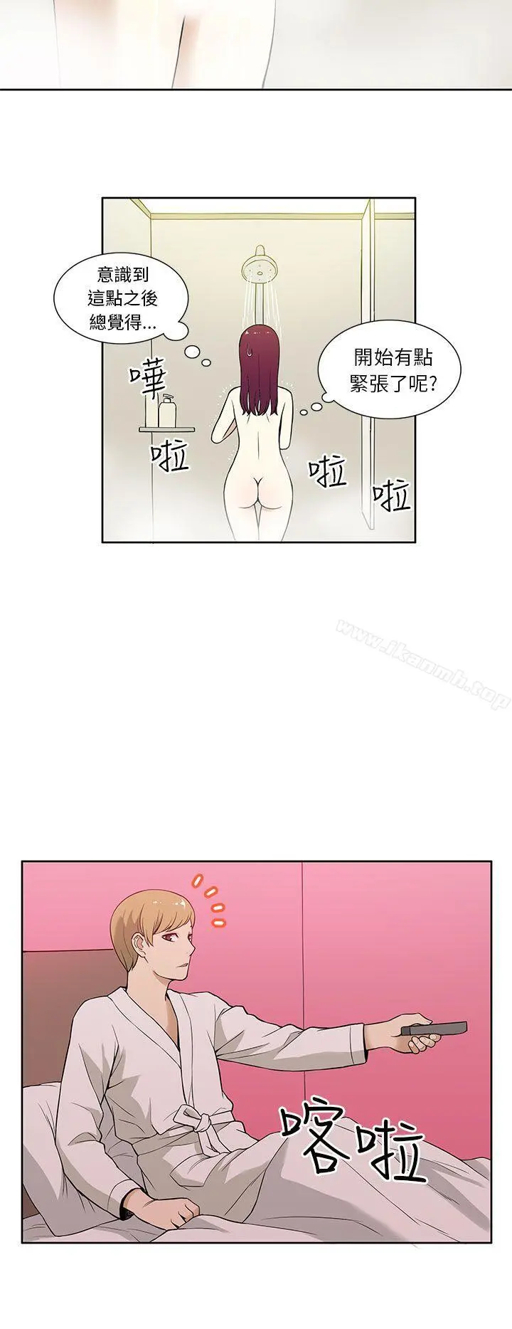 租爱套房 - 第12话 - page 12