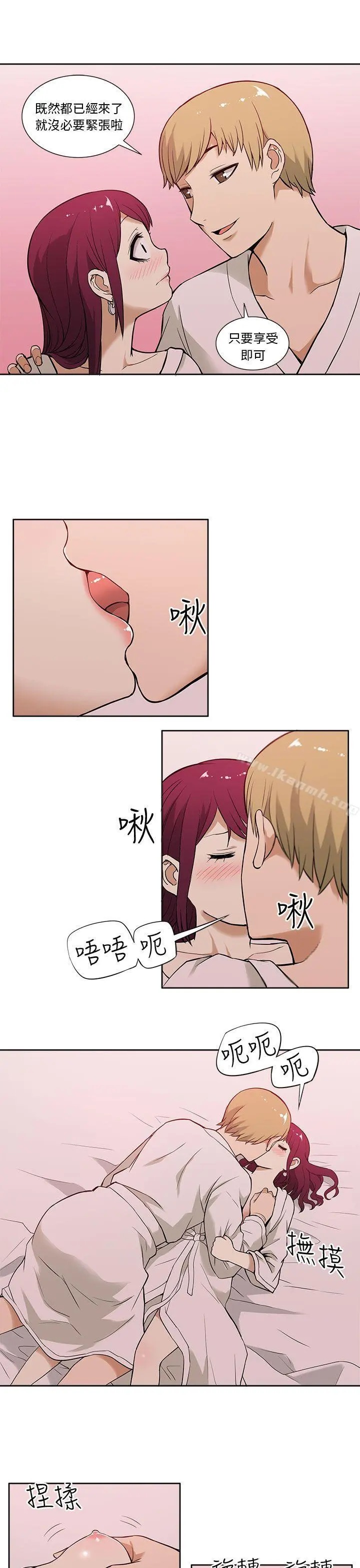租爱套房 - 第12话 - page 15