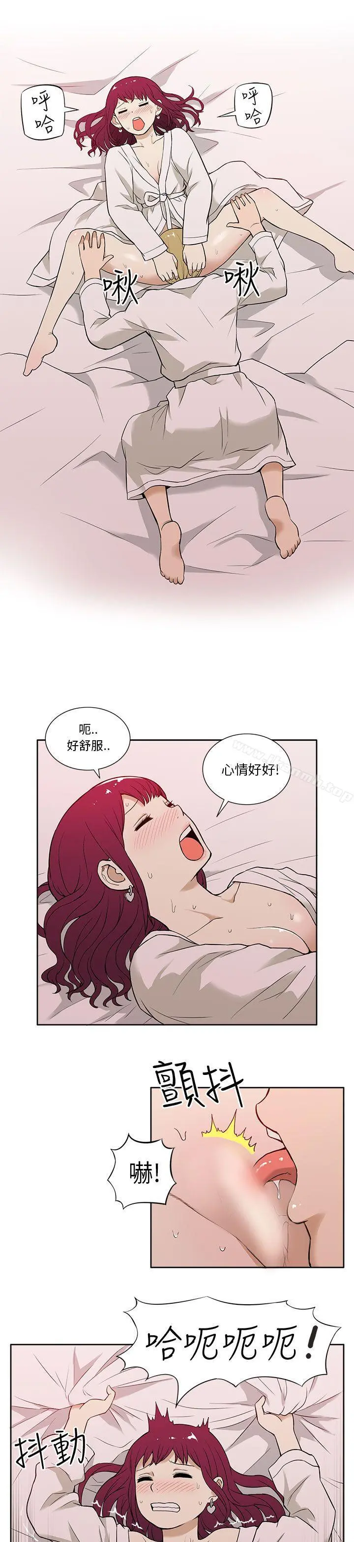 租爱套房 - 第12话 - page 17