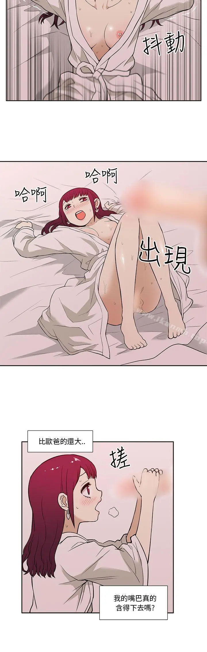 租爱套房 - 第12话 - page 18